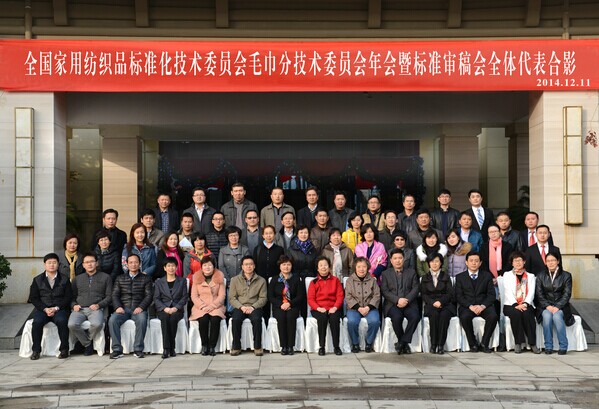 2014��ȫ���Ҙ�(bi��o)ίë���֕�����A�M�Y(ji��)��