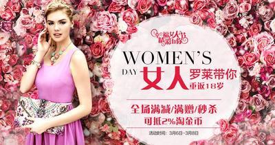 LOVO家紡攜手淘寶天天特價頻道開啟“婦女節(jié)”活動