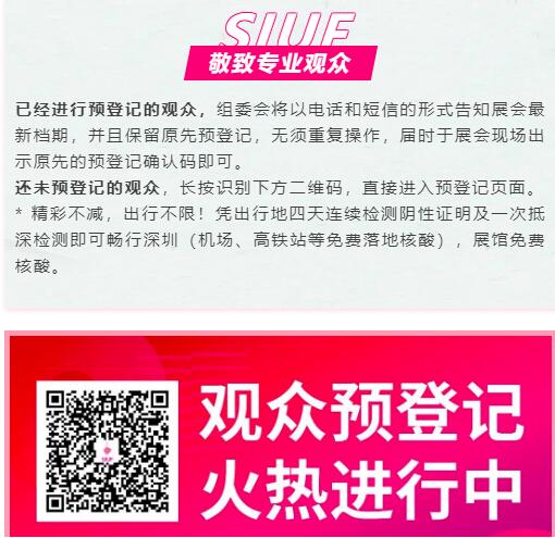 ����:SIUF2022���ڃ�(n��i)��չ���n7��23-25�գ�