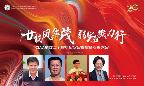 إ�d�L(f��ng)�Aï�����ڄ����У�CIAA������ʮ����o(j��)��������e�k��